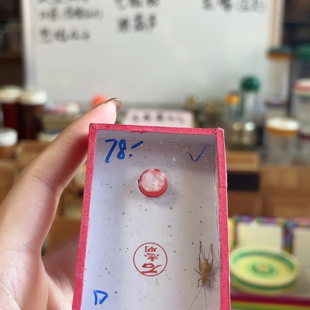 一条中须石特级大黄