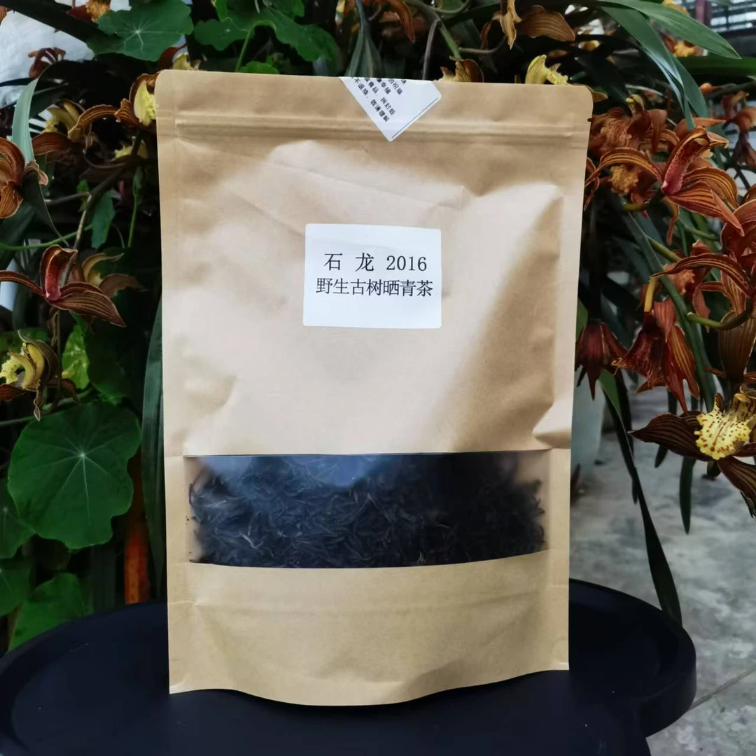 【石龙】2016野生古树晒青茶云南临沧石龙村普洱散茶净含量200g