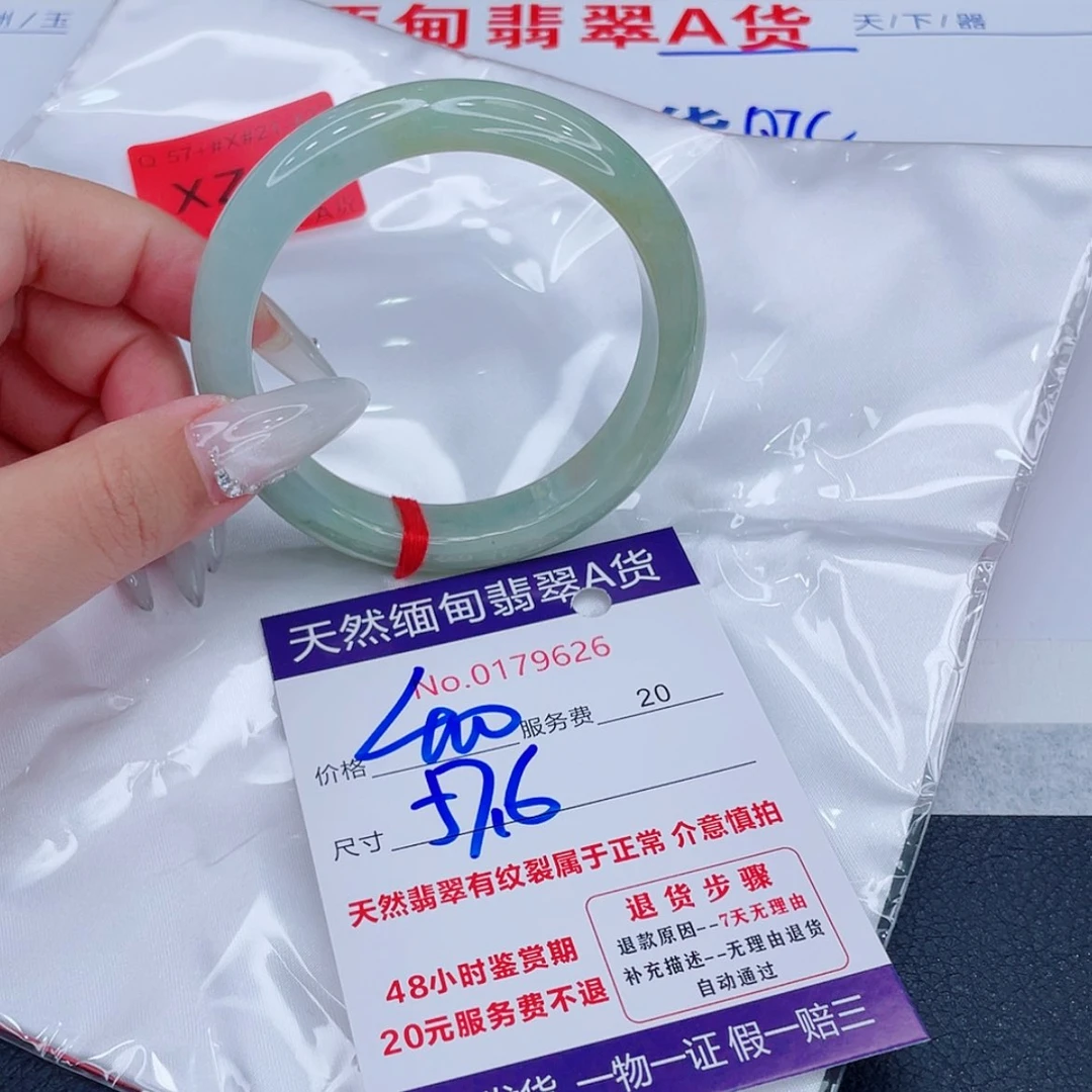 【闪购商品】未镶嵌手镯翡翠888888888
