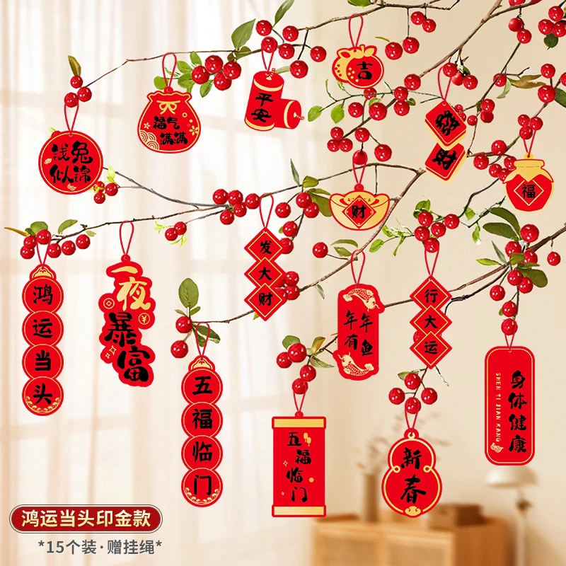 春节年货新年小挂件挂饰摆件客厅装饰绿植发财树吊卡挂牌装饰品