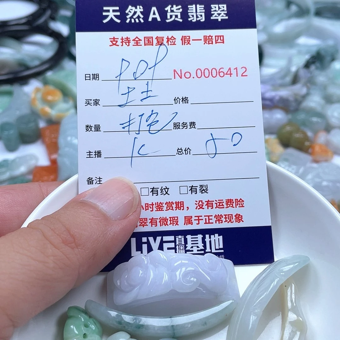 颈饰未镶嵌翡翠土*