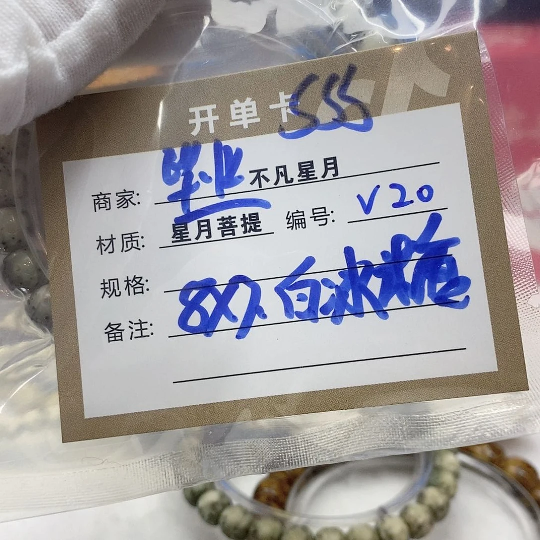 星月菩提吊坠11112222v20