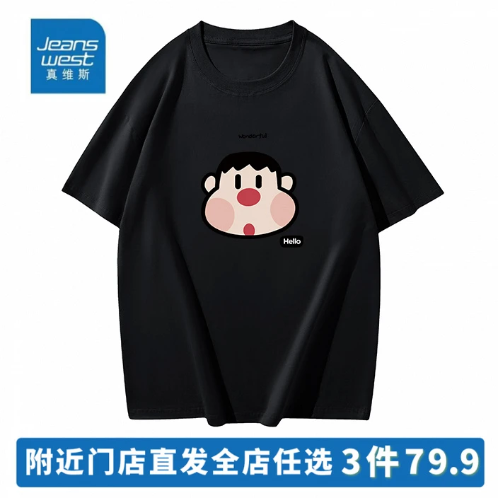 真维斯重磅纯棉短袖T恤男女同款半袖圆领宽松百搭潮流印花打底T恤