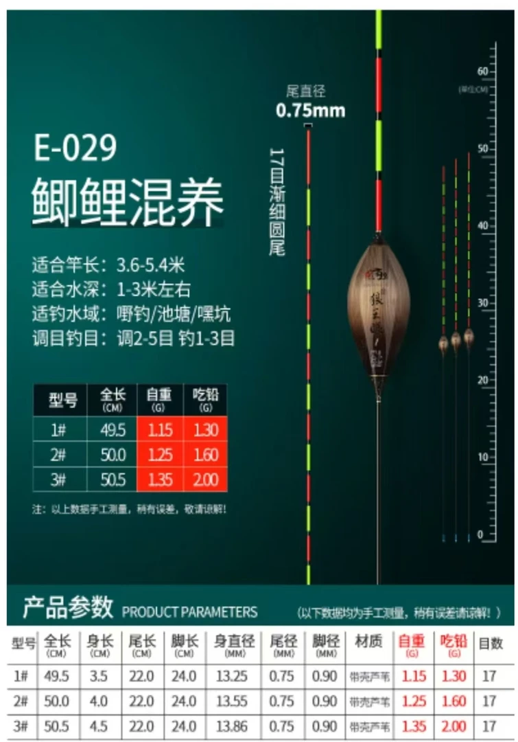 行程漂  鲫鱼鲤鱼带壳芦苇浮漂