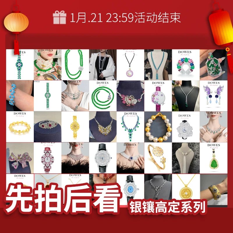 DOWES 925银合成锆石银制品 【2025新年宠粉】399 DOWES007选码数