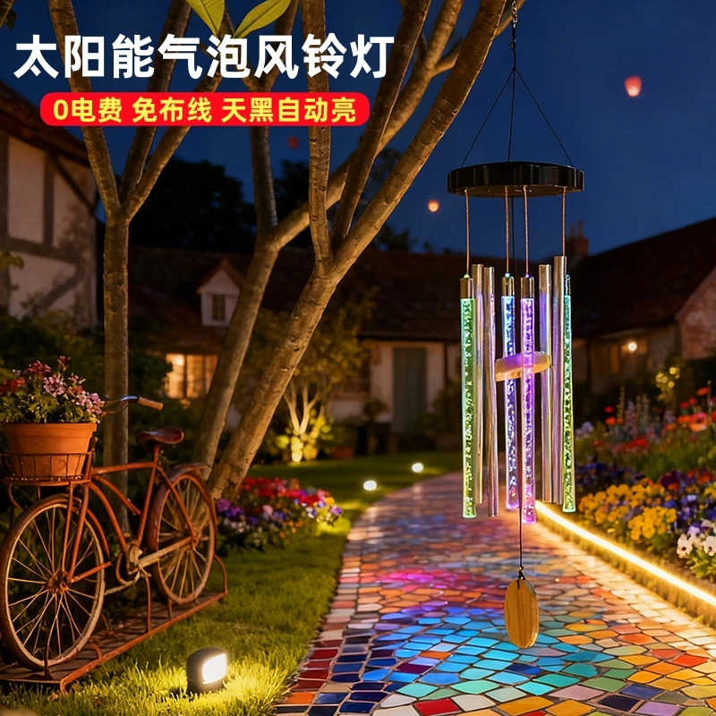 太阳能七彩风铃灯花园露台布置吊灯装饰彩灯户外防水节日氛围挂灯