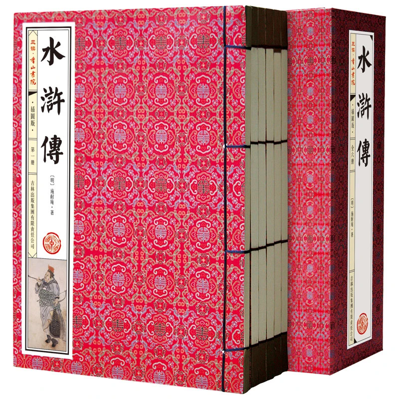 水浒传套装6册简体竖版线装书中华国学经典四大名著经典书籍