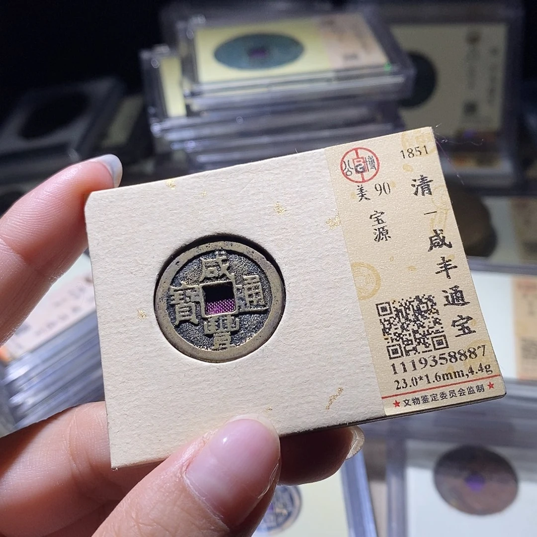 铜觅泉评级古钱币一枚 雨柔