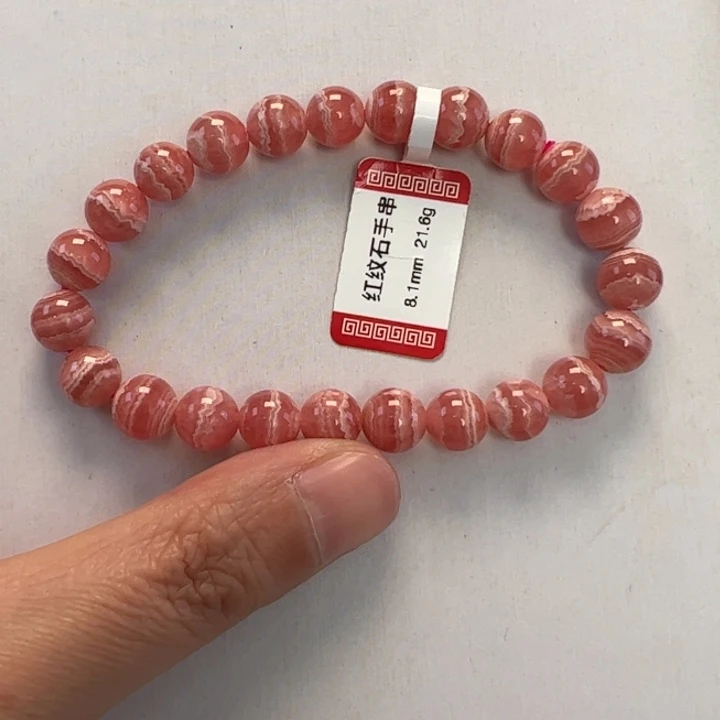 菱锰矿（红纹石）手串未镶嵌轻**月