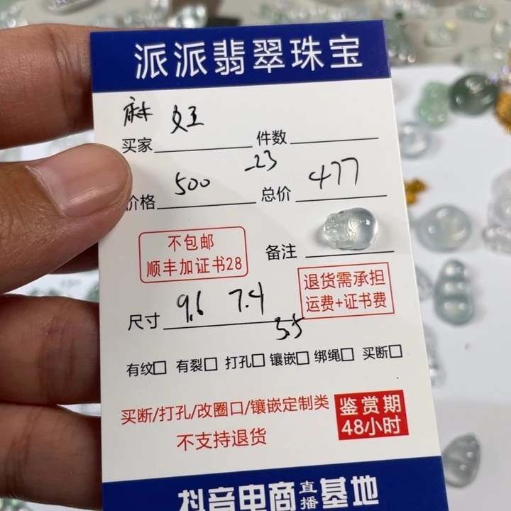 翡翠未镶嵌颈饰麻****）