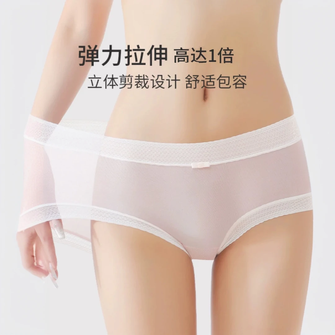 【4条装】桑蚕丝莫代尔7A抗菌底裆无痕三角路内裤女