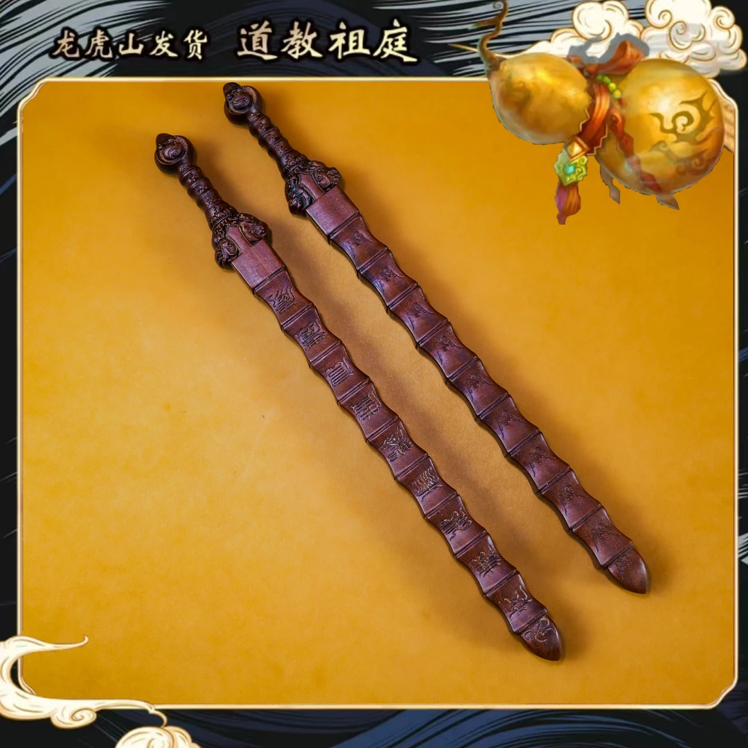 【龙虎山直发】天然雷枣纯手工雕刻十字天经方形鞭道家用品摆件