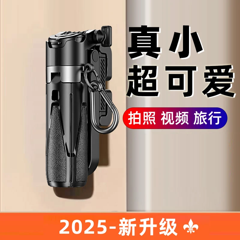 迷你专业自拍杆mini四脚架蓝牙拍照摄像手机通用便携式旅行