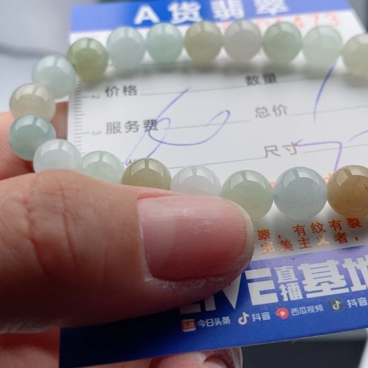 翡翠手链未镶嵌多样性