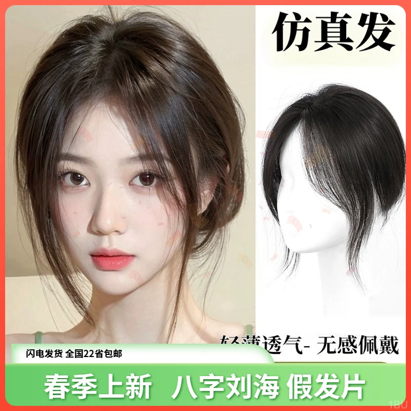 假发遮白发大面积福袋网增发量补发八字刘海女升级高颅顶蓬松隐形