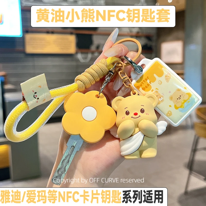 适用雅迪爱玛电动车NFC卡套钥匙套卡片保护套小刀扣绿源C15摩登Q6