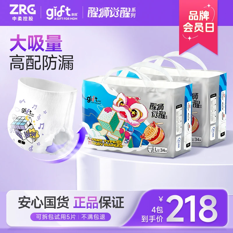 【官方旗舰】4包 亲抚醒狮觉醒大吸量防侧漏婴儿拉拉裤纸尿裤尿不湿