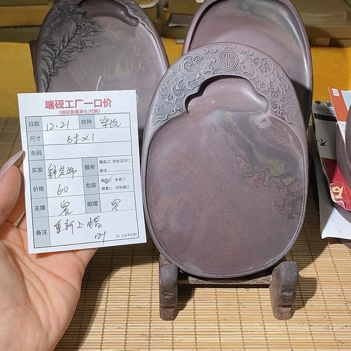 钟**食端砚端砚端砚端砚