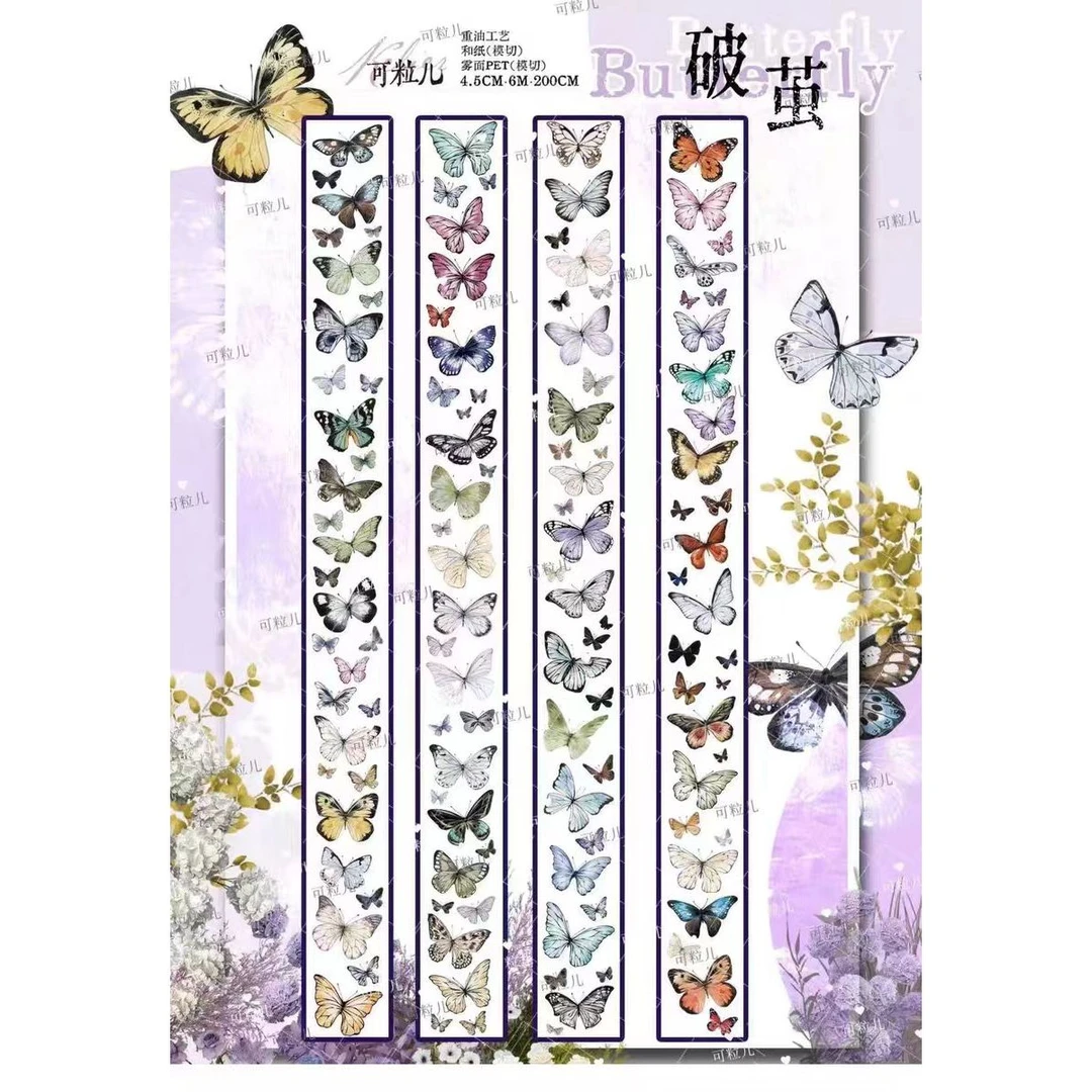 【甜美屋】可粒儿手帐胶带(破茧)整卷胶带