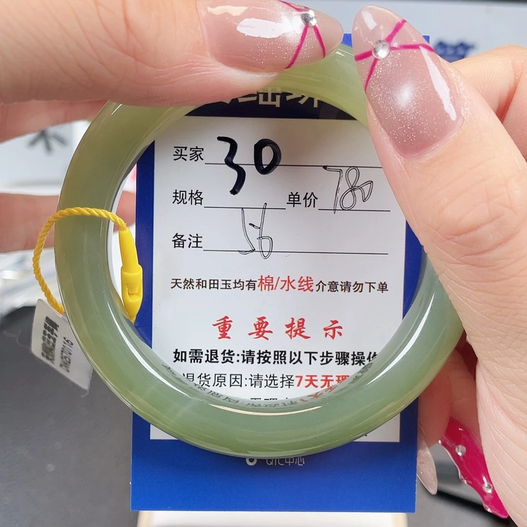 和田玉手镯未镶嵌
