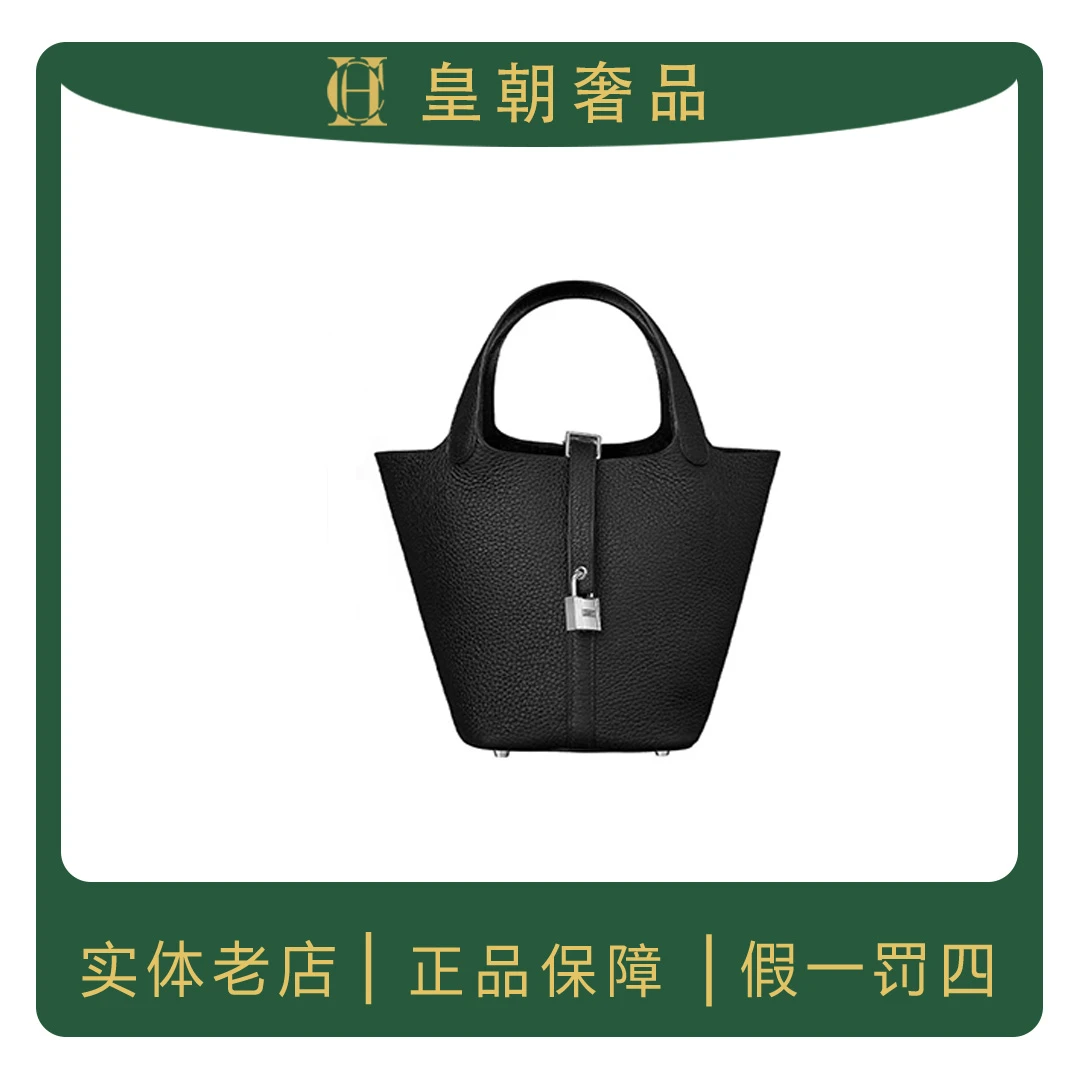 95新 Hermes/爱马仕 爱马仕菜篮子黑银22 A刻6944304