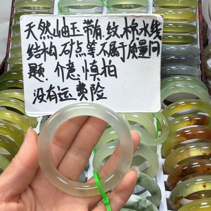 虾***饭未镶嵌蛇纹石玉手镯