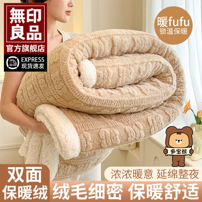 無印良品冬季加厚牛奶绒毛毯羊羔绒沙发毯2025新款办公室披肩盖毯