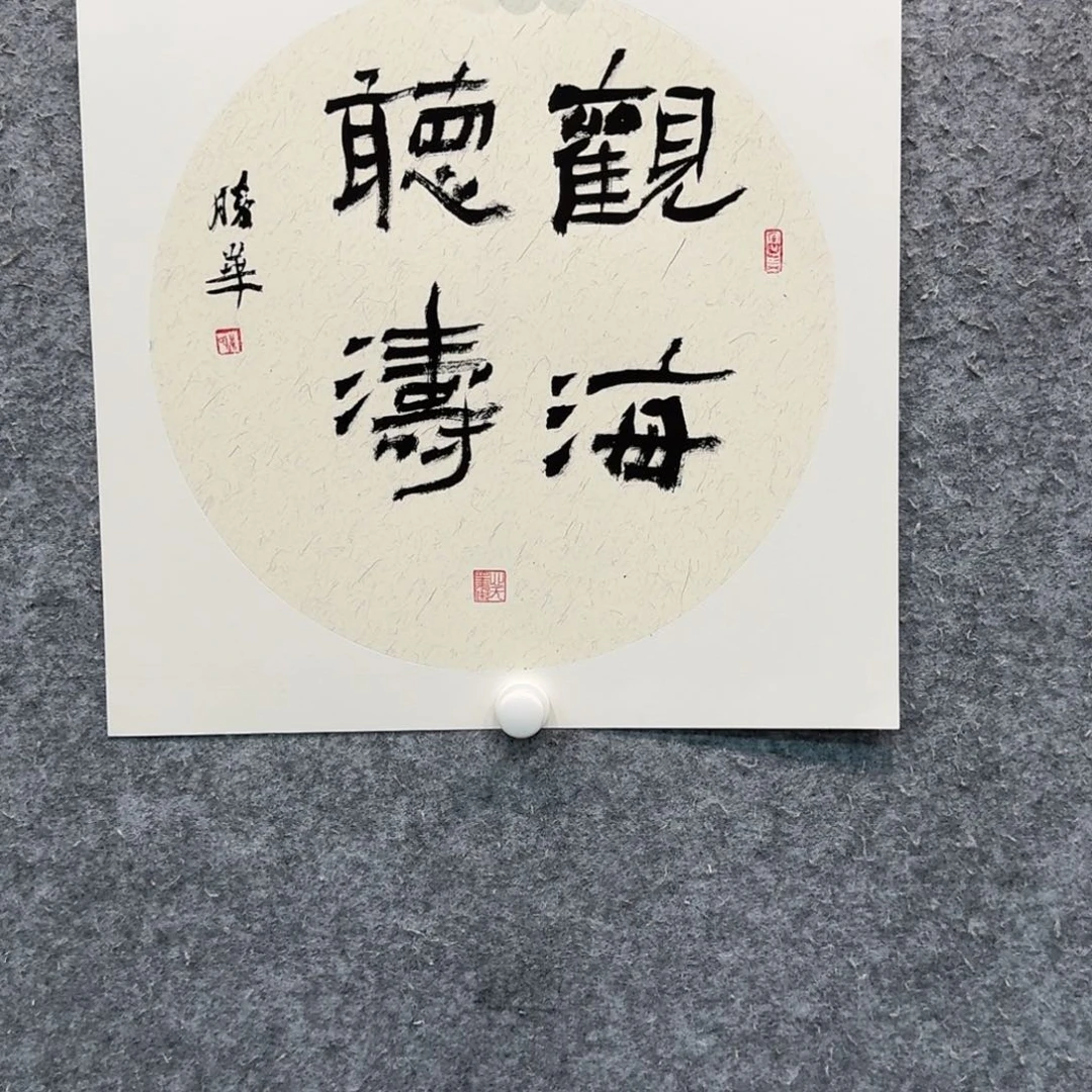 书法书法CSH书法作品