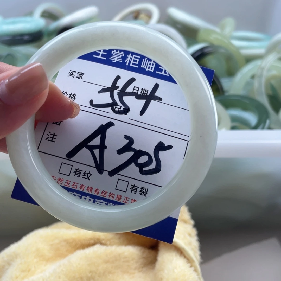 岫玉未镶嵌手镯手镯