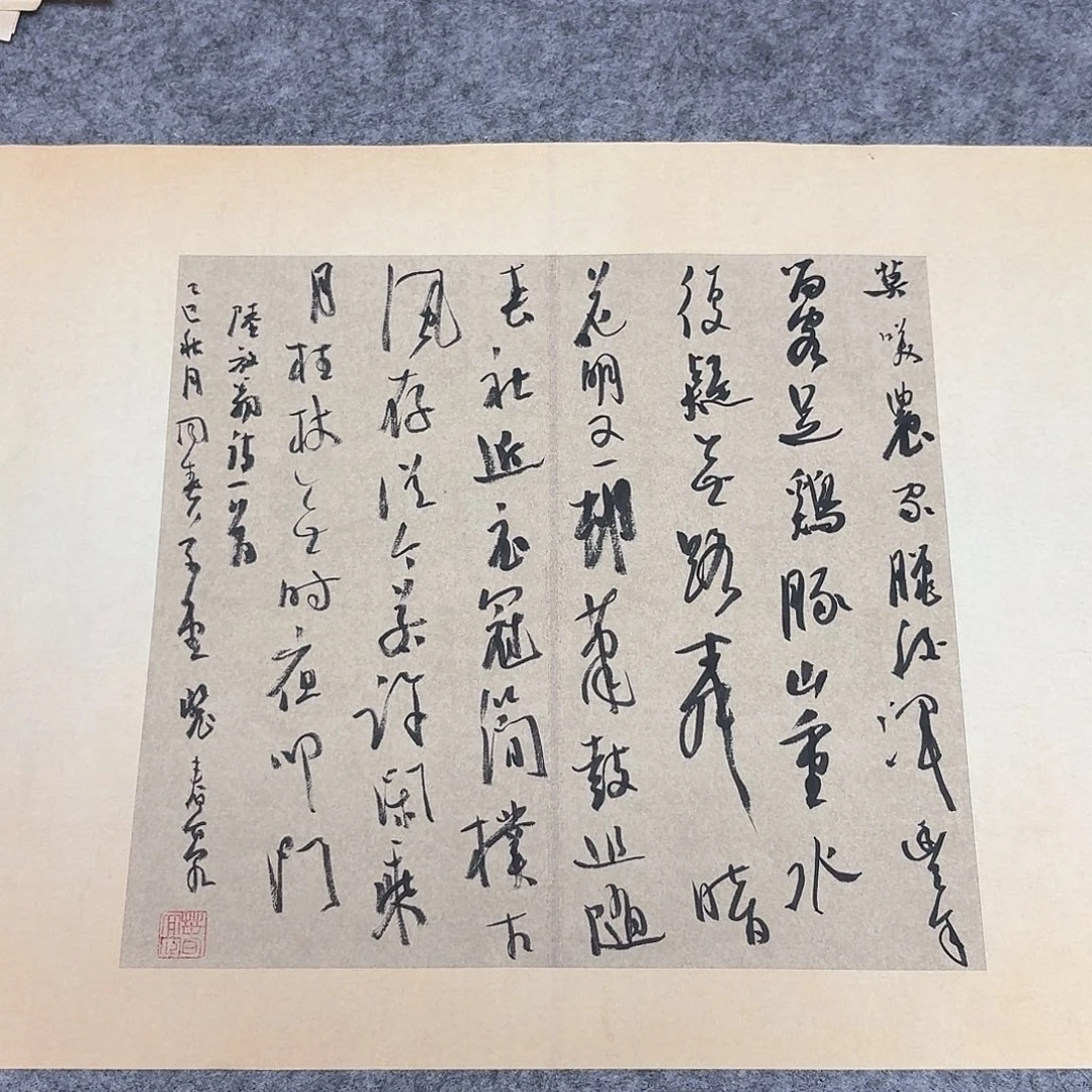 书法中书裴春亮34+45