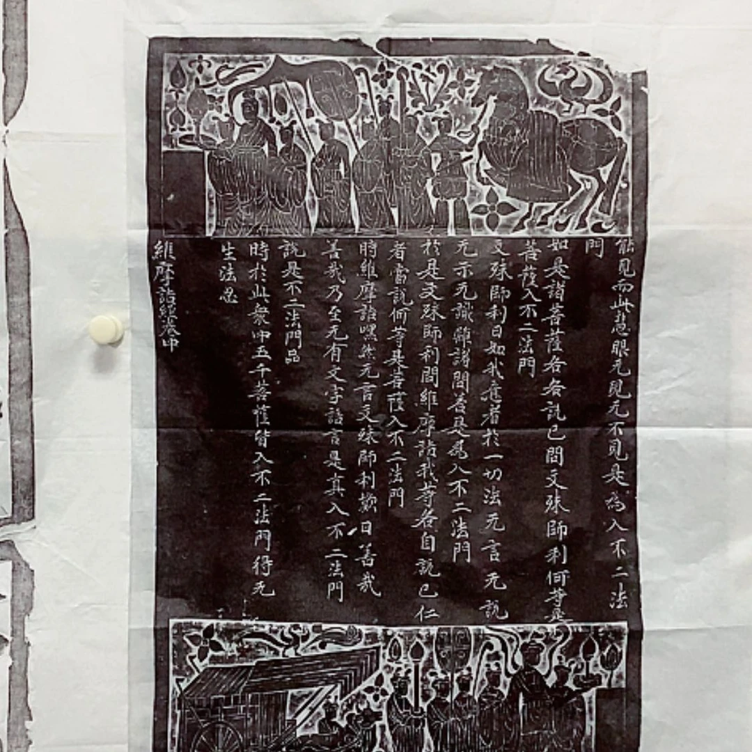 【闪购商品】拓片用纸其他拓片