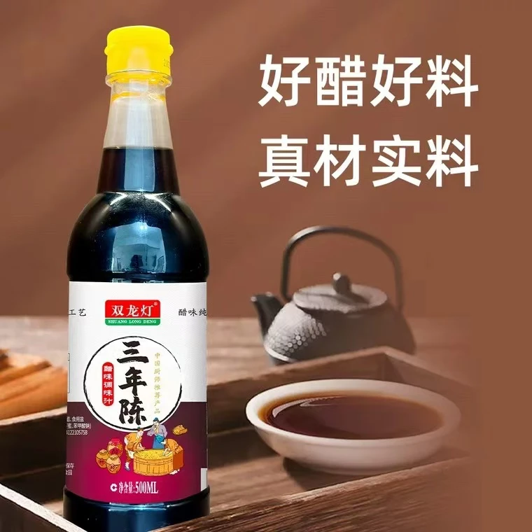 【冉总补贴】酿造陈醋500ml食用醋凉拌蘸饺子腌制家用醋汁米醋