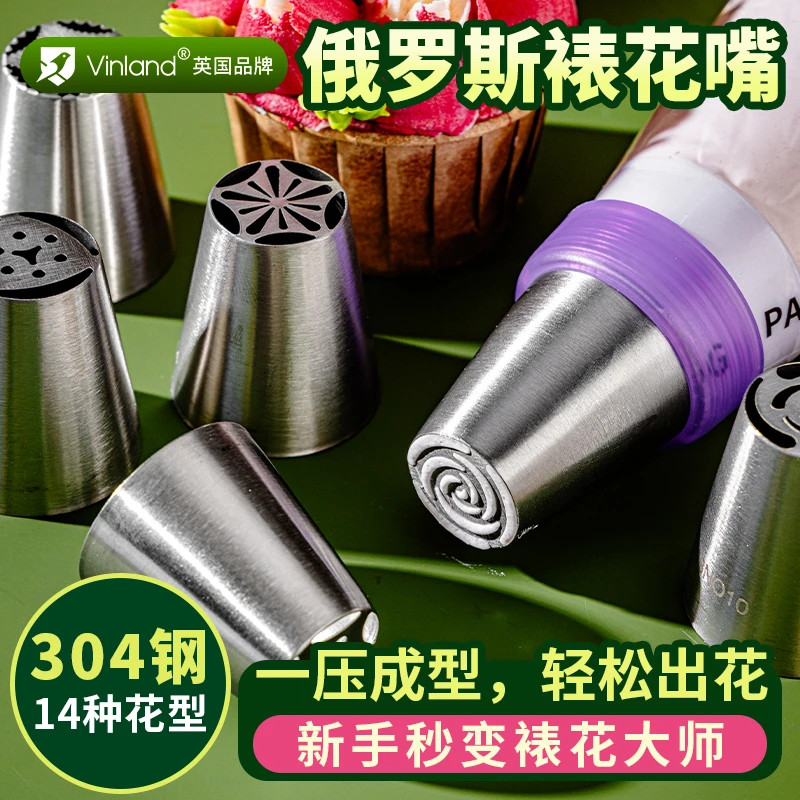 俄罗斯裱花嘴全套装一体式郁金香玫瑰花束蛋糕奶油挤花嘴烘焙常用