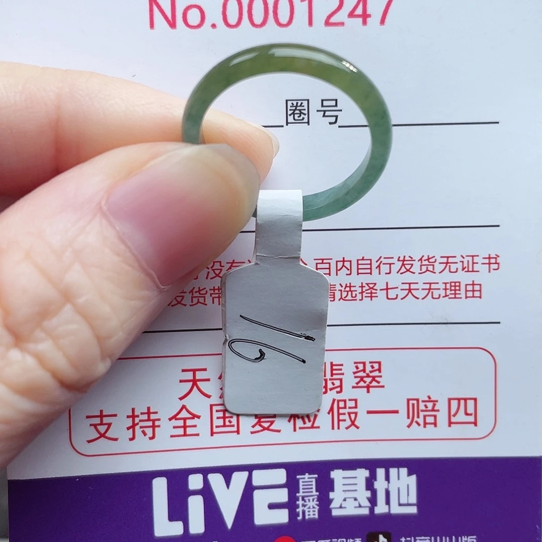 【闪购商品】未镶嵌戒指翡翠天然