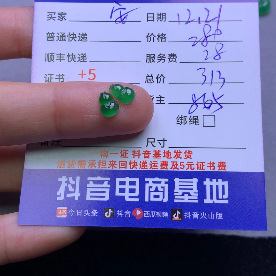 颈饰未镶嵌翡翠?***翠
