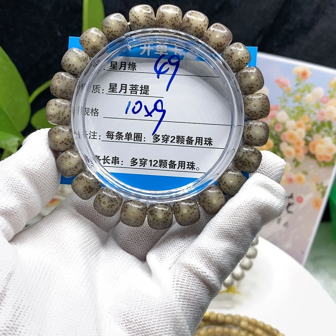 【闪购商品】吊坠星月菩提49)$&@@9