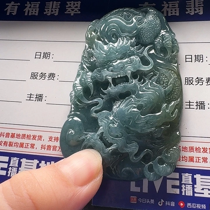 翡翠未镶嵌颈饰双龙
