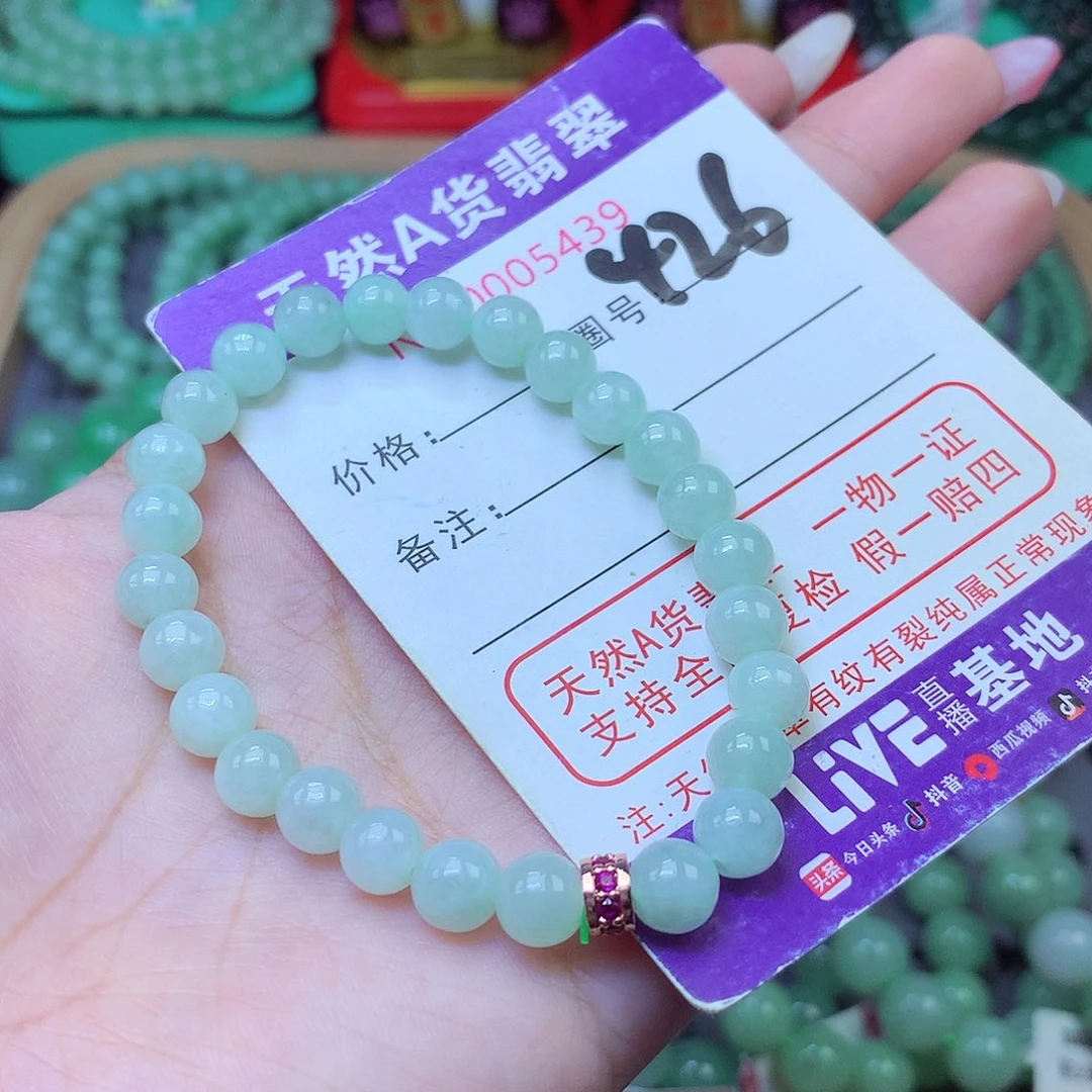 未镶嵌手串翡翠7+