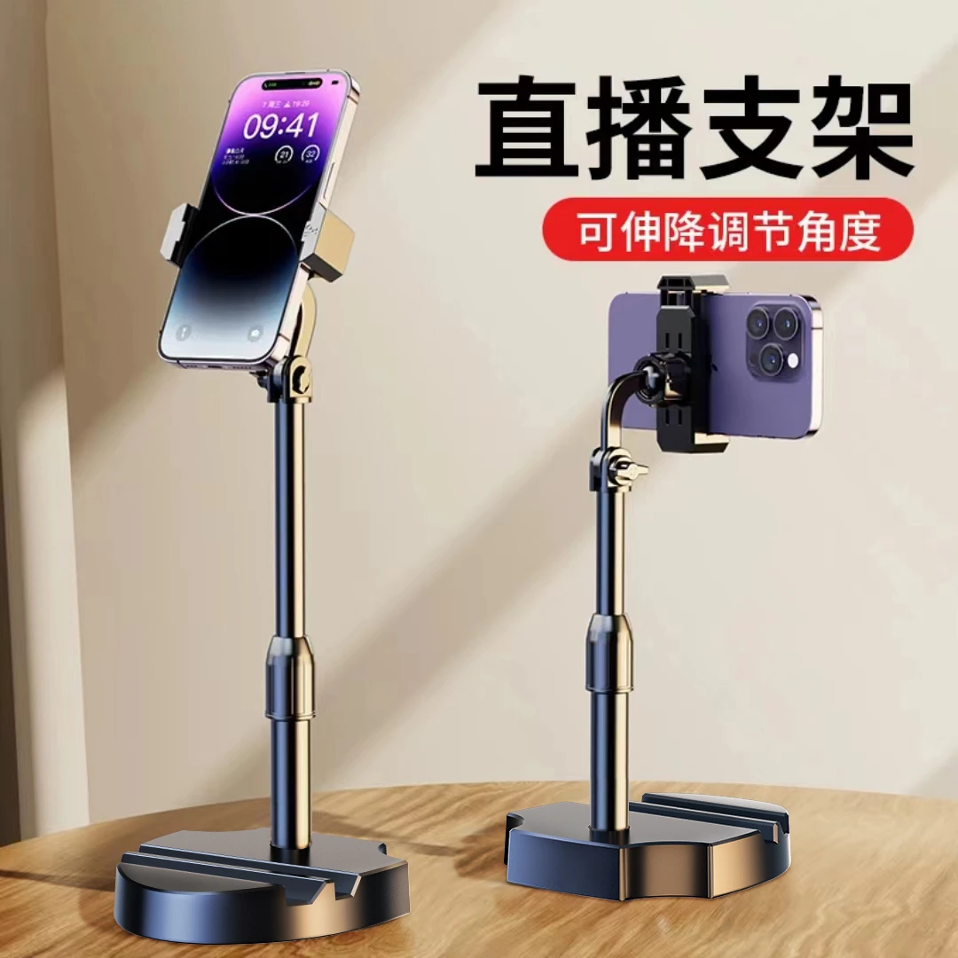【宠粉】手机桌面支架直播可升降追剧神器可伸缩多功能网红旋转拍照