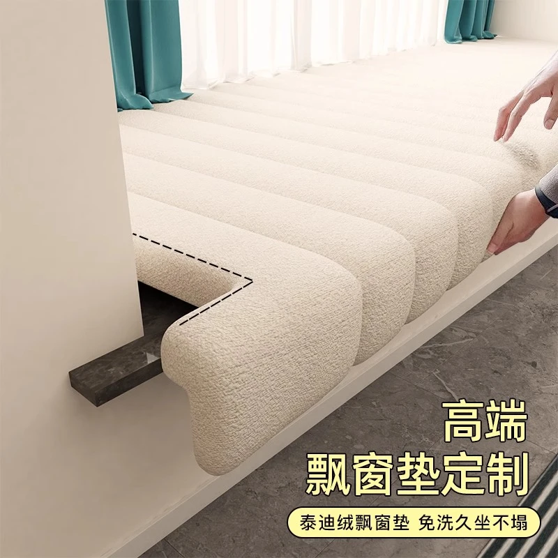 轻奢简约泰迪绒飘窗垫阳台垫海绵垫可定做四季通用防水防污可拆洗
