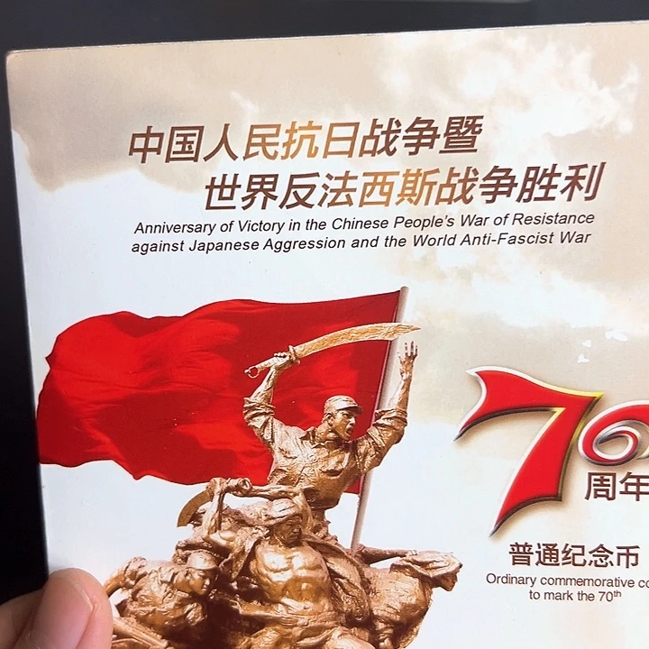 其他普通金属点一两冠15784001