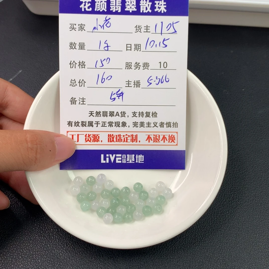 ˋ***卷翡翠散珠翡翠散珠DIY手串多样性自发