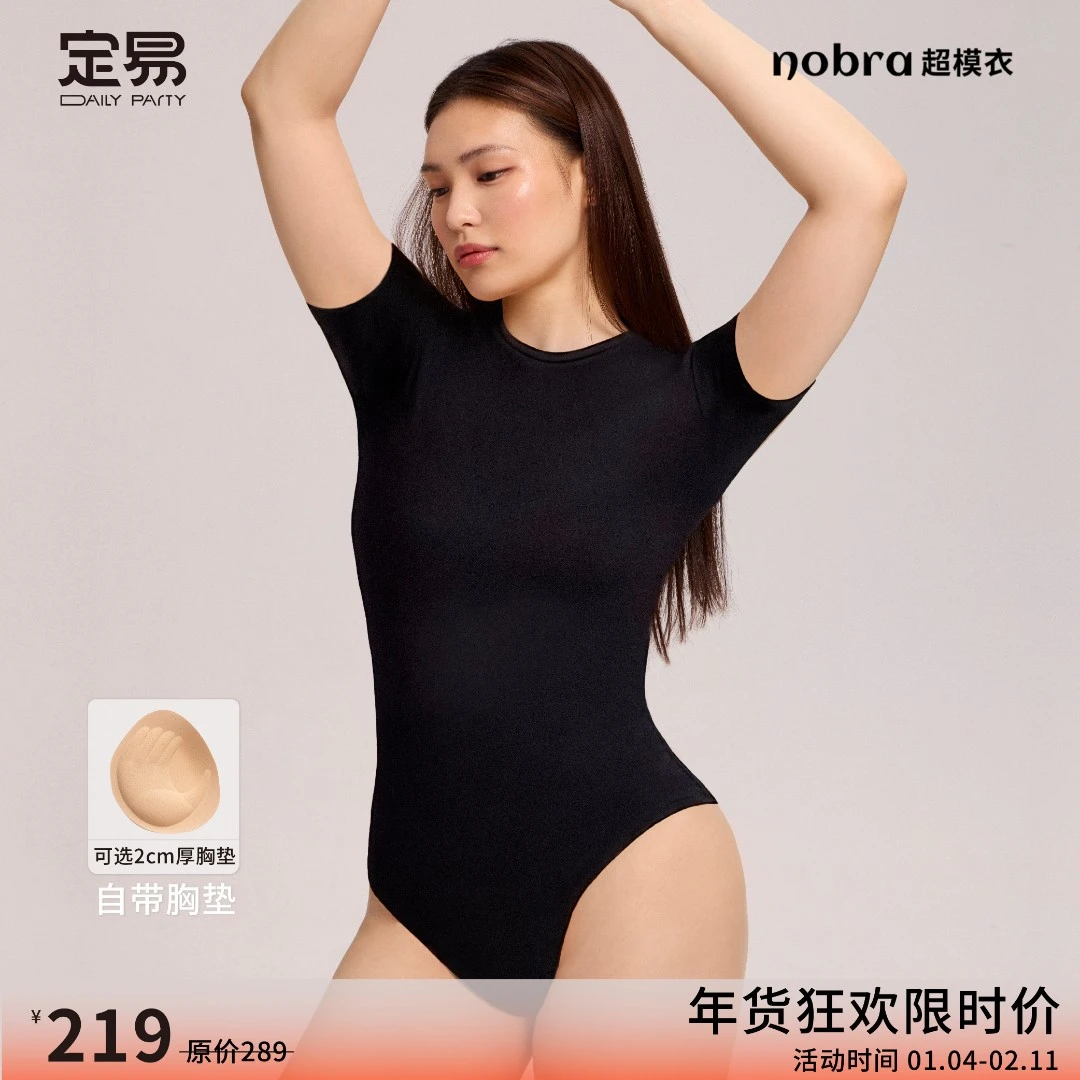 定易nobra超模衣圆领短袖T连体衣修身收腰显瘦打底内搭dailyparty