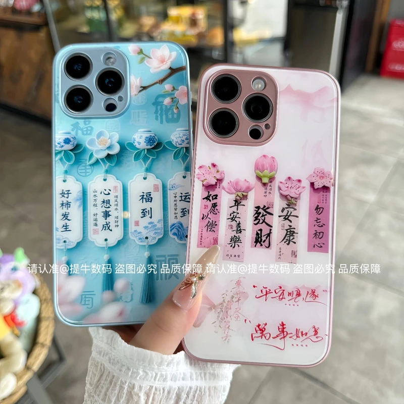 适用苹果小米华为荣耀/OPPO/VIVO 福到运到金属漆钢化玻璃手机壳