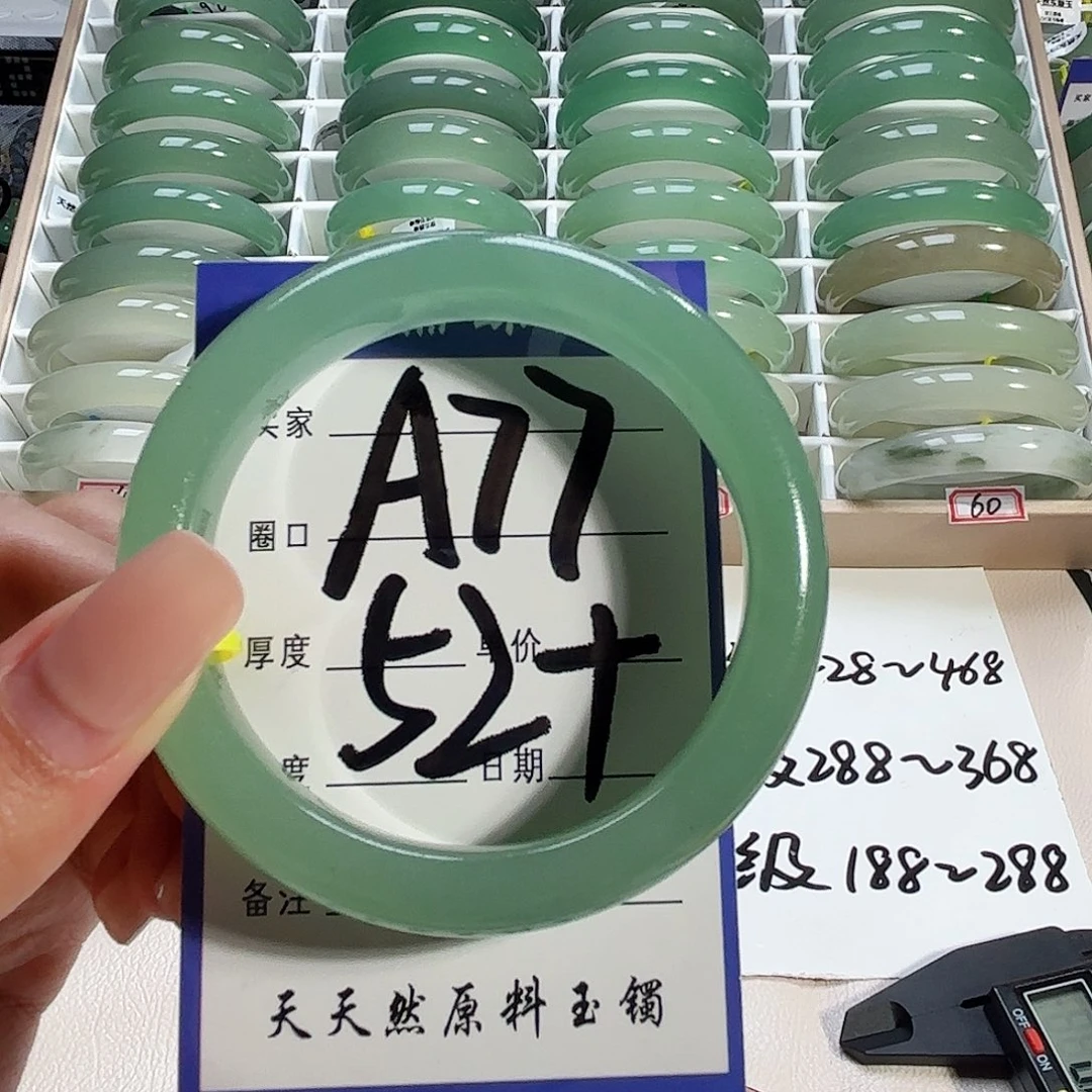 石英质玉未镶嵌手镯