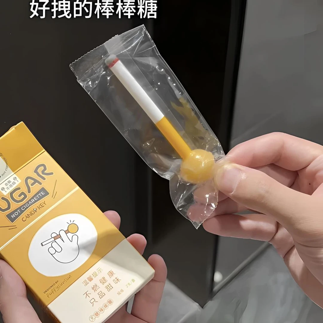 创意烟杆造型棒棒塘积木拼装搞笑整蛊趣味恶搞整蛊搞怪礼物棒棒糖