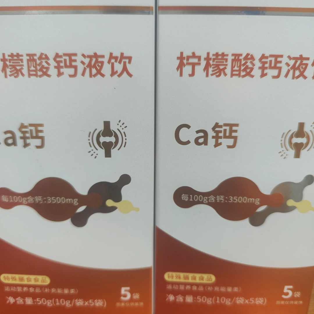 柠檬酸钙 5 条尝鲜装