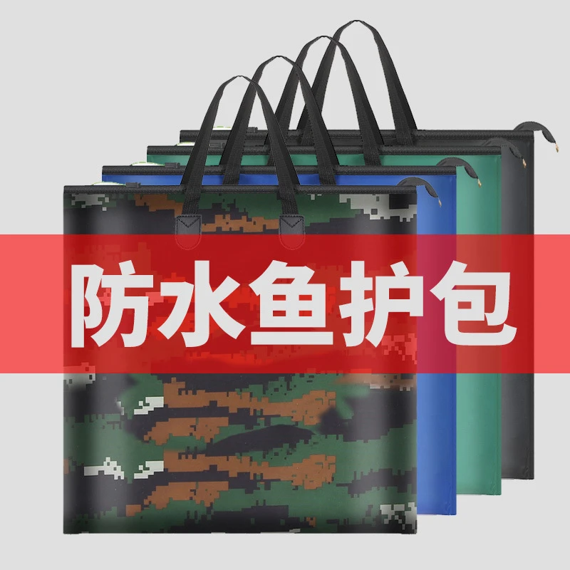 渔具收纳包钓鱼多功能便携大容量防水收纳袋鱼具用品鱼护包手提袋