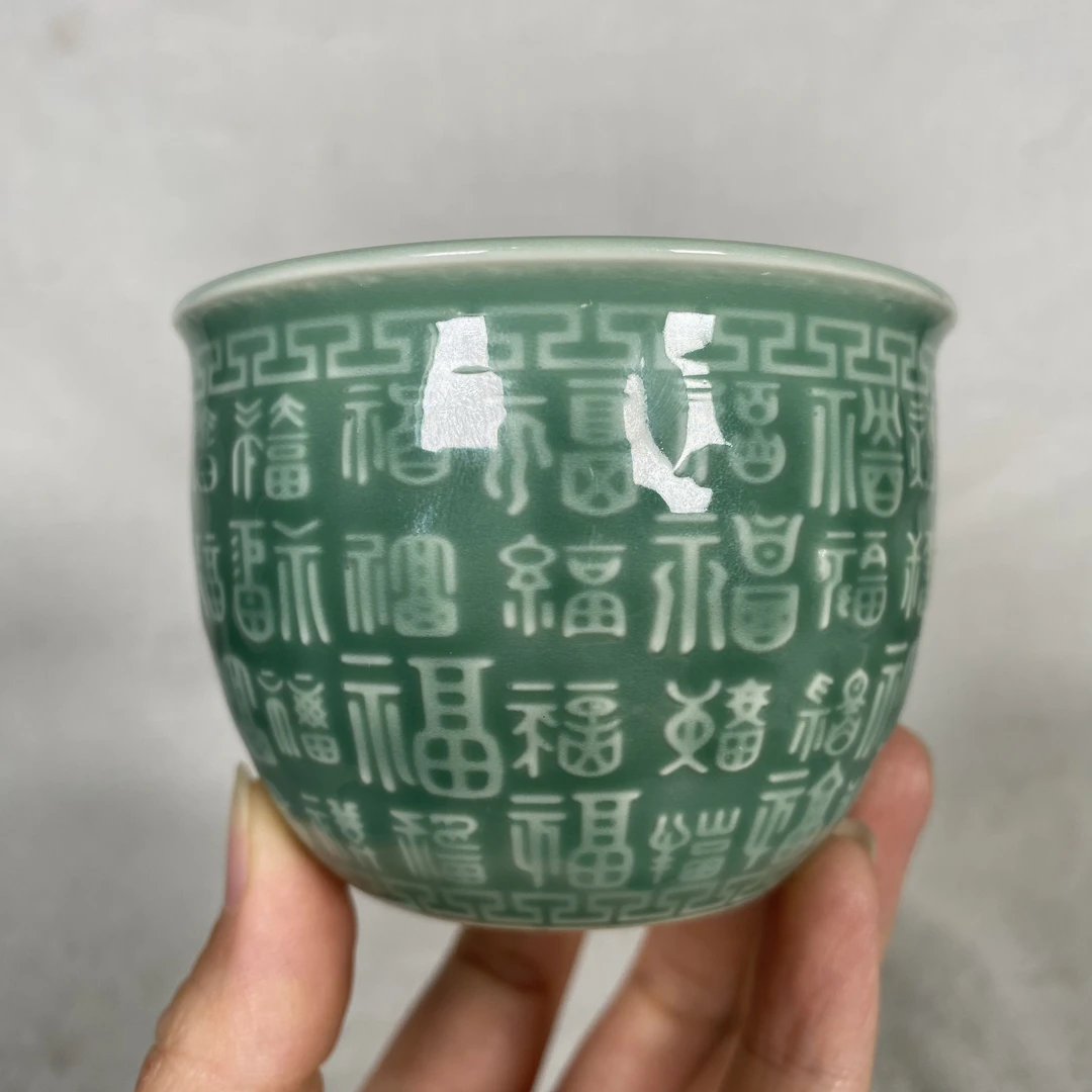 青釉百福纹缸杯陶瓷茶杯主人百福杯