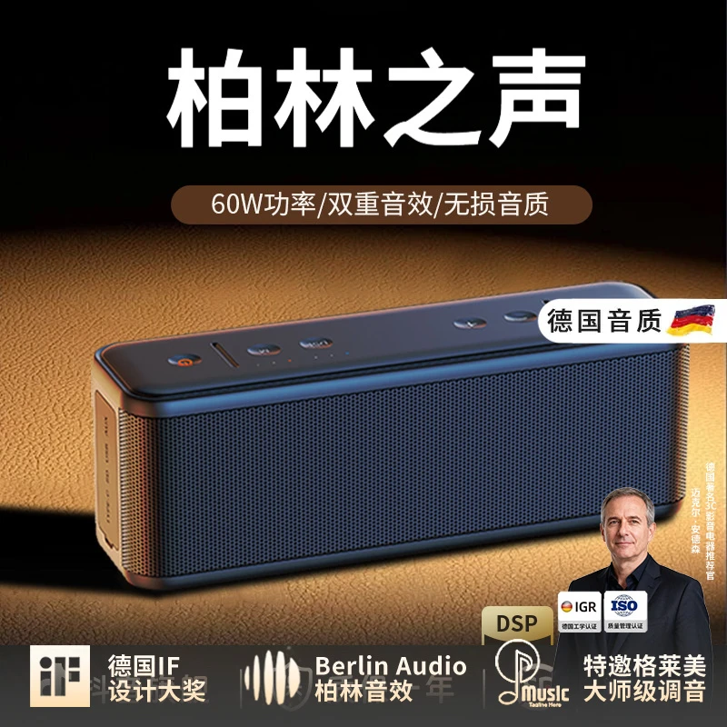 柏林之声蓝牙音响高音质户外家用桌面大音量广场舞插卡蓝牙音箱